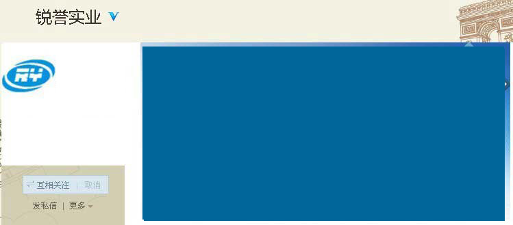 銳譽實業,新浪微博開通了!