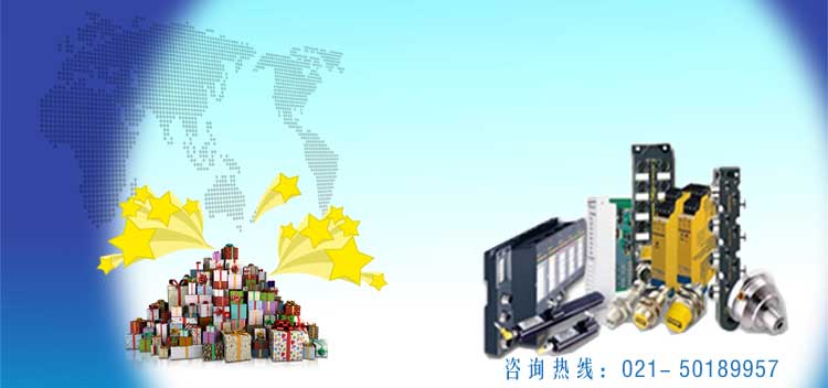 歲末促銷,圖爾克傳感器有優惠