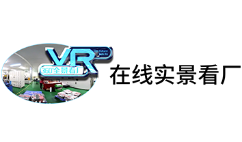 在線實景看廠 在線實景看廠
