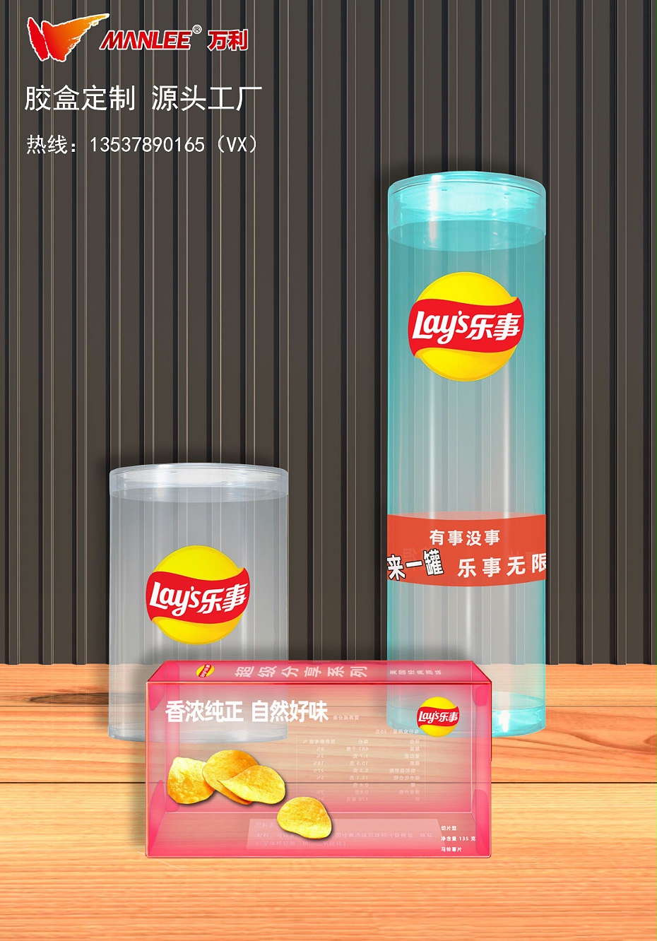 薯片透明包裝盒