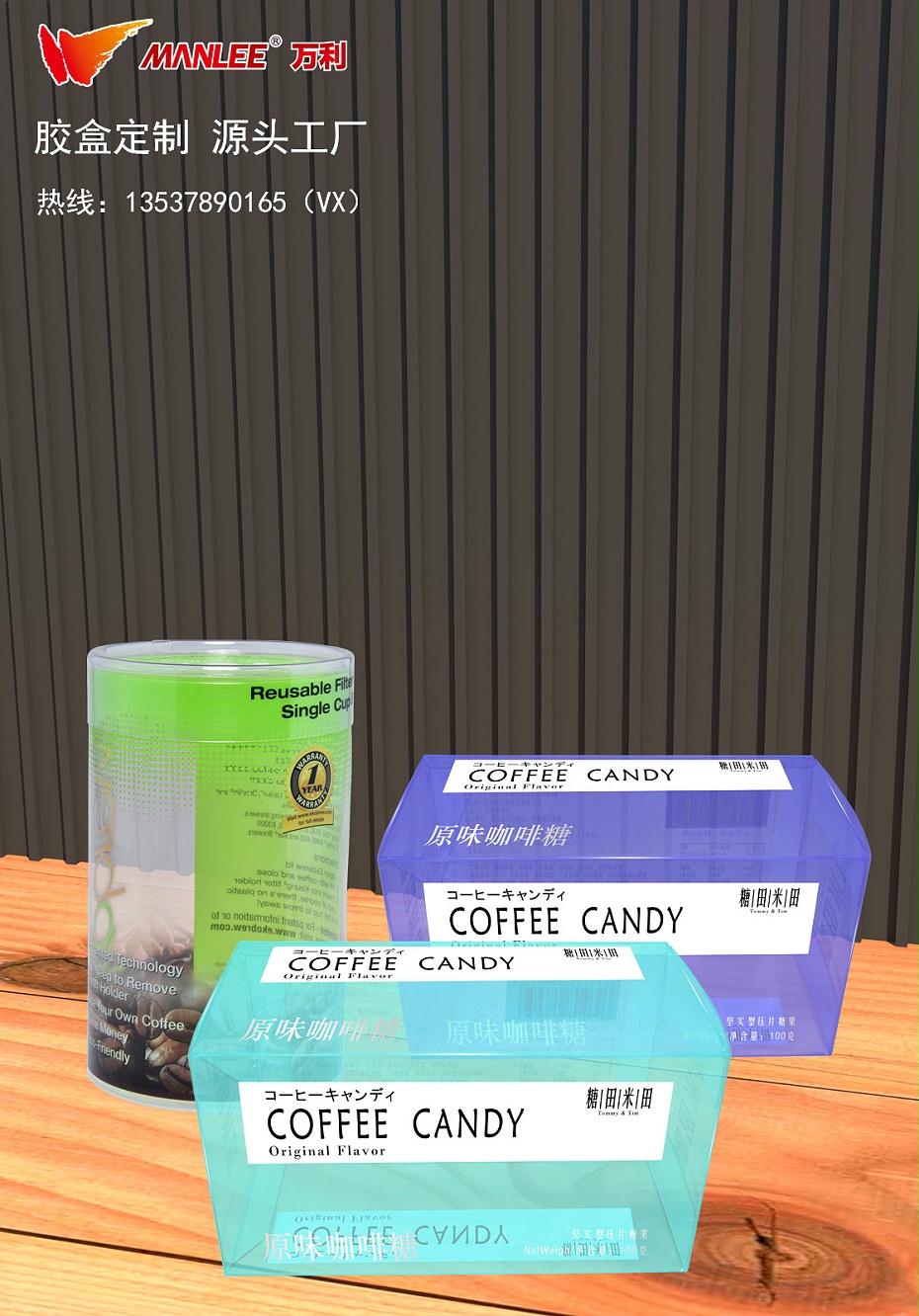 咖啡pvcc包裝盒
