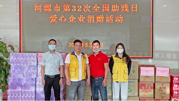 愛心捐贈(zèng)暖人心-萬利科技參加第32次全國(guó)助殘日愛心捐贈(zèng)