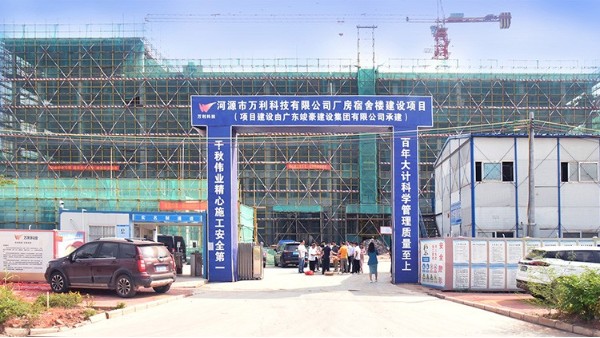 封頂大吉，未來可期！熱烈祝賀萬利科技6萬平新廠房榮耀封頂！